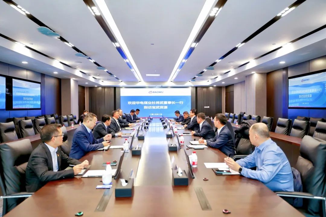 華電煤業(yè)黨委書記、董事長杜將武到寶武資源走訪，并到華遠星公司調研
