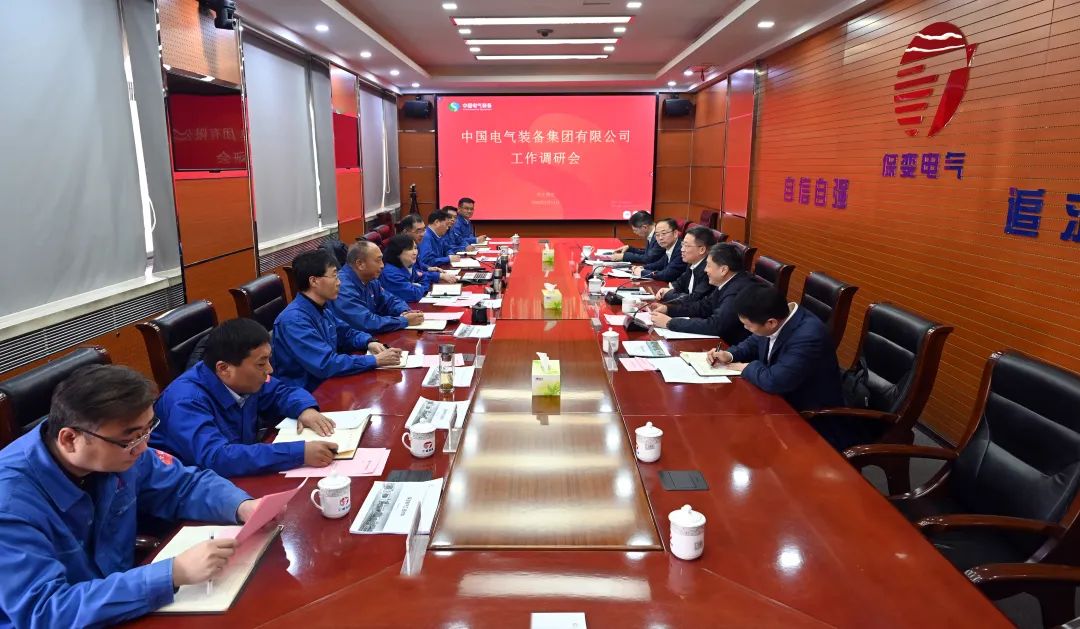 中國電氣裝備集團李洪鳳董事長、周群總經(jīng)理調(diào)研保變電氣