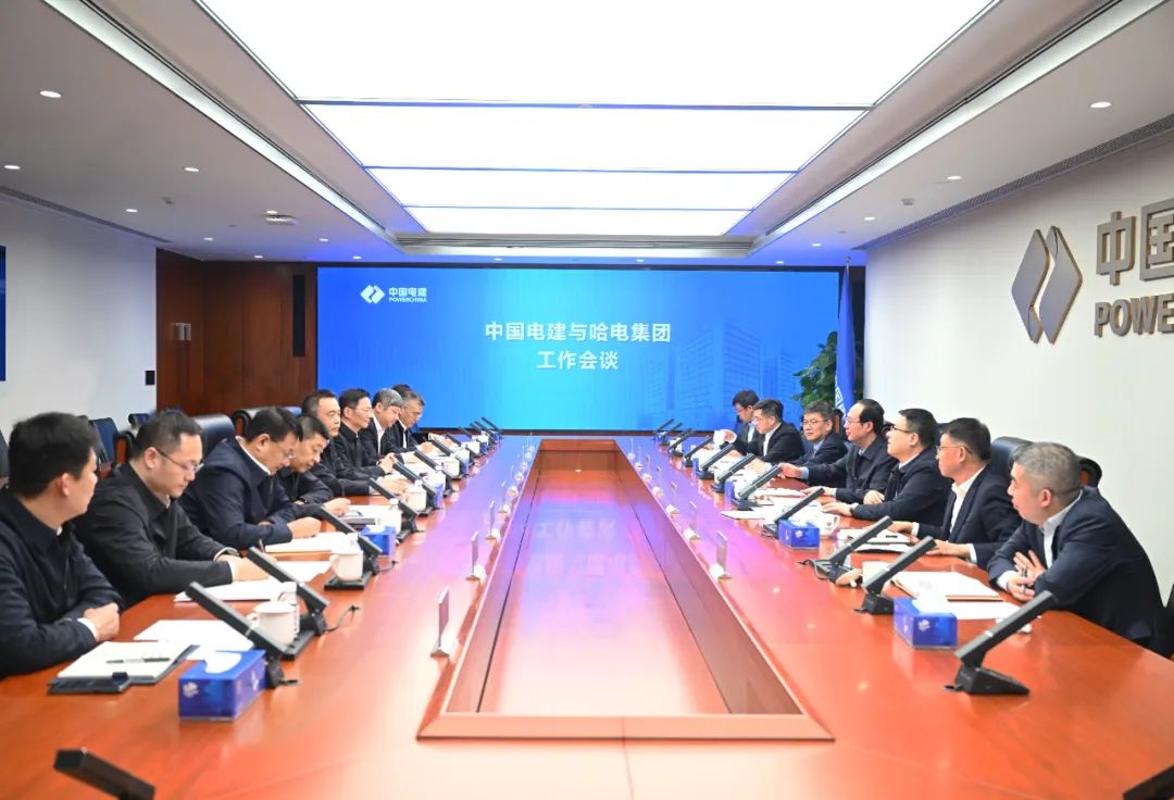 中國電建黨委書記、董事長丁焰章與哈電集團董事長曹志安、總經(jīng)理黃偉會談
