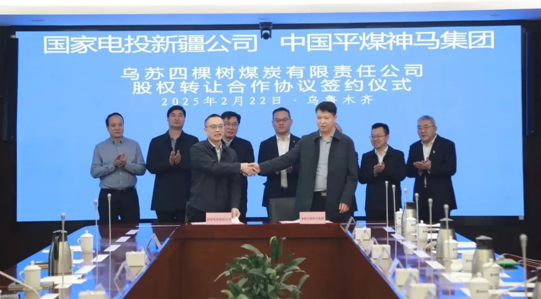 國家電投新疆公司攜手中國電力、中國平煤神馬集團(tuán)深化戰(zhàn)略合作