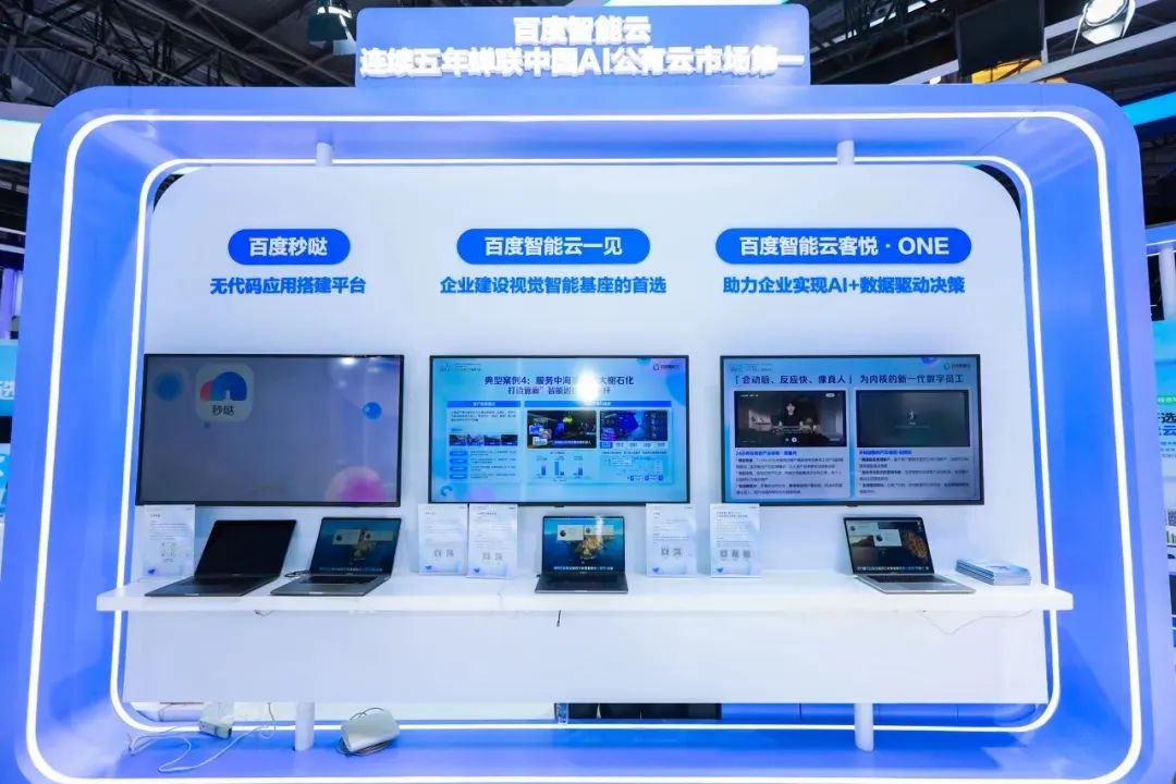 百度智能云，在能源賽道蹚出一條成型的AI路徑
