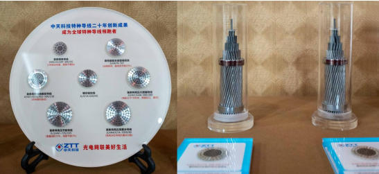 多項(xiàng)國際領(lǐng)先！中天科技電力系列產(chǎn)品通過國家級