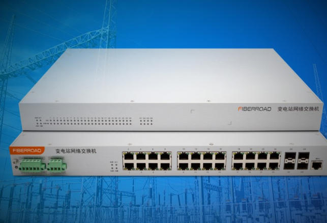 光路科技發(fā)布全國產(chǎn)化TSN變電站交換機(jī)，助力電力通信自主可控升級