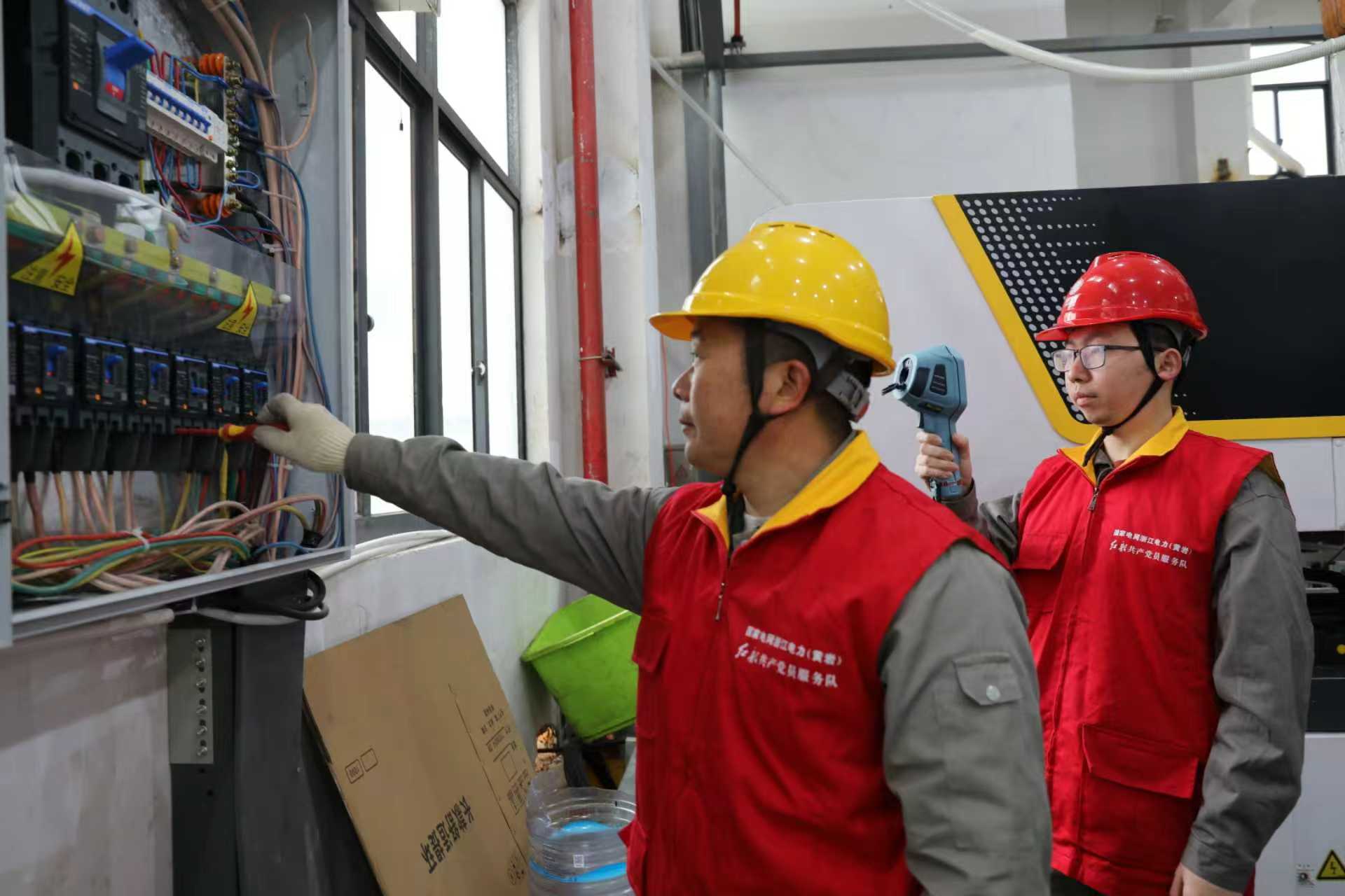 國網臺州市黃巖區(qū)供電公司：營商環(huán)境再優(yōu)化 護航企業(yè)生產線